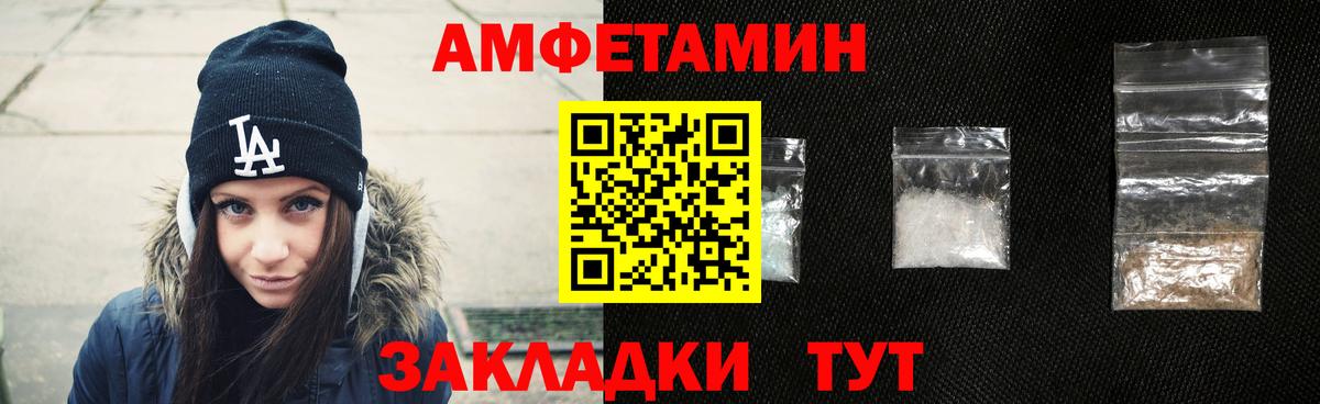 АМФ  Вход с VPN  Звенигород  АМФЕТАМИН Premium 
