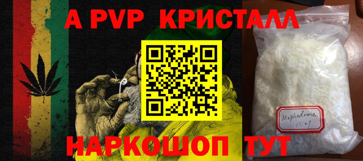 А ПВП VHQ Звенигород