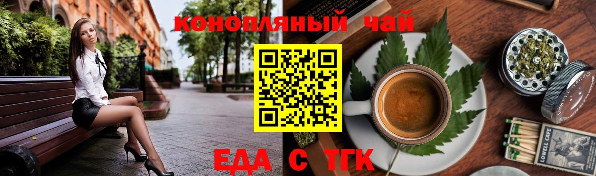 Печенье с ТГК конопля Звенигород