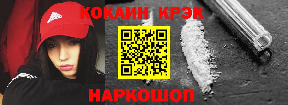 КОКАИН Боливия  Вход с VPN  Звенигород 