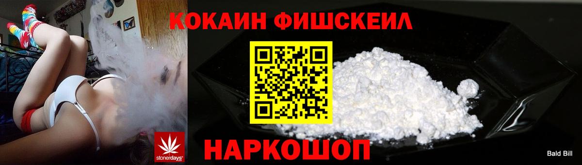 COCAIN Эквадор Звенигород