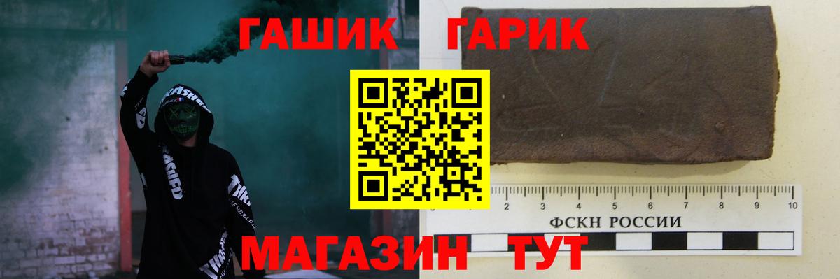 где найти   Вход с VPN  Звенигород  ГАШ Premium 