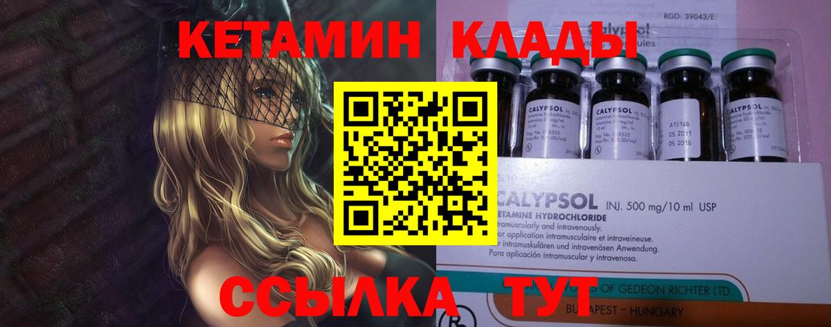 Кетамин ketamine  Кетамин ketamine  kraken tor  Вход с VPN  Звенигород 
