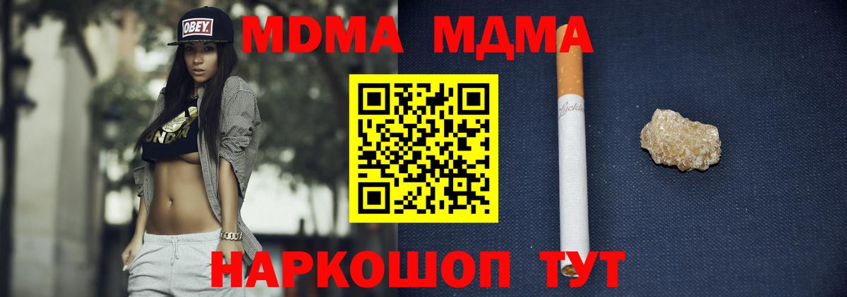 Звенигород  MDMA crystal  MDMA  Вход с VPN 