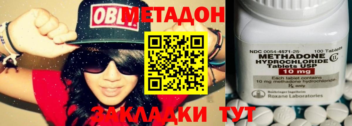 Звенигород  МЕТАДОН VHQ  Метадон мёд  Вход с VPN 