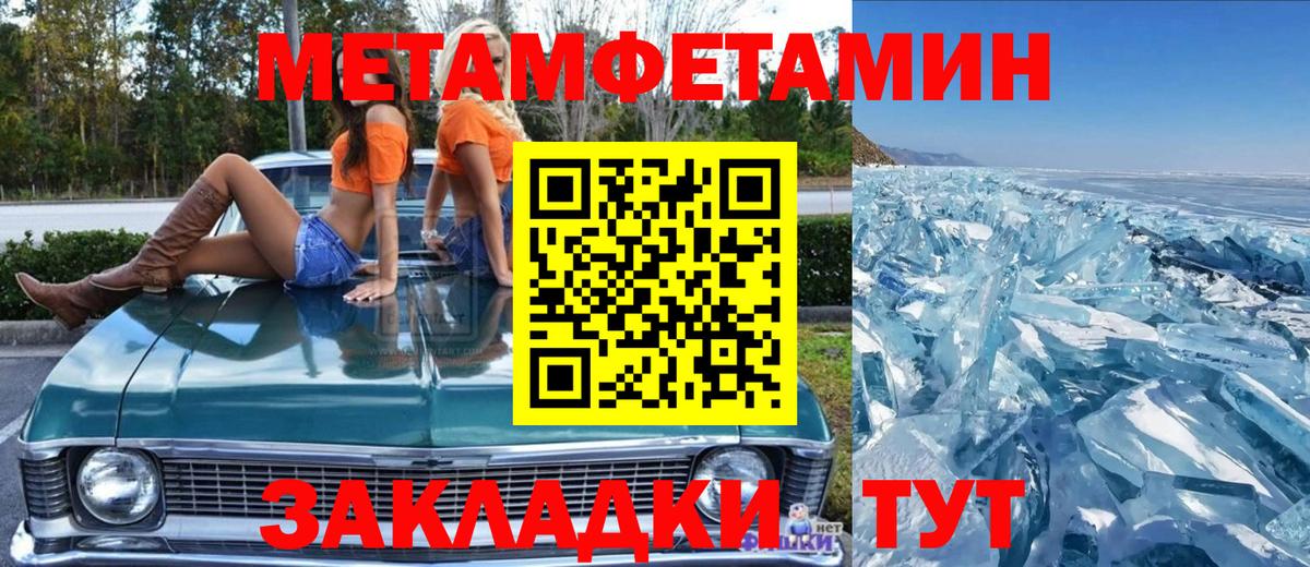 Первитин Methamphetamine Звенигород