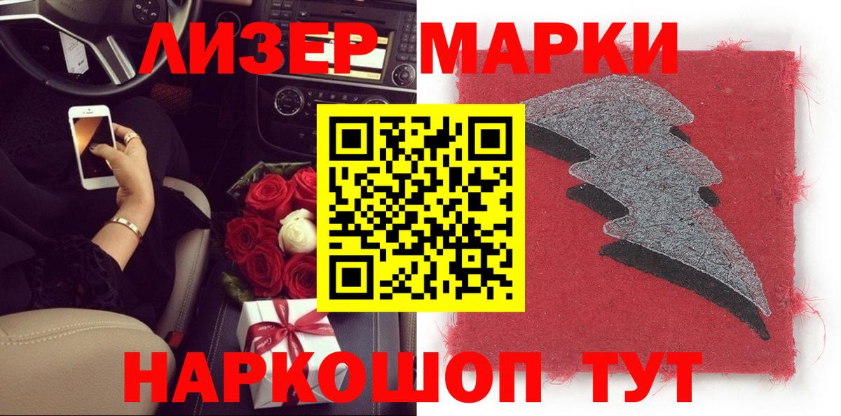 Марки 25I-NBOMe 1,8мг  Вход с VPN  Звенигород 