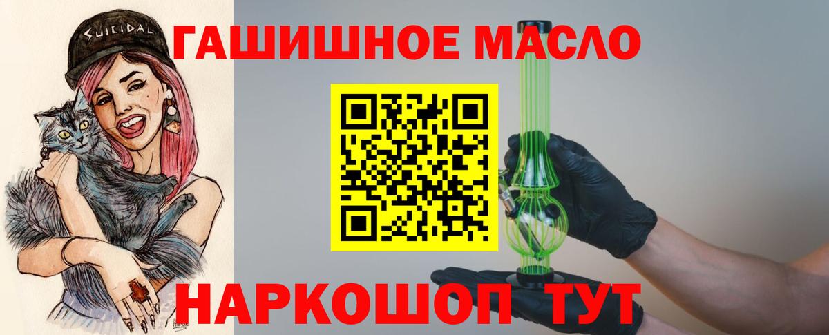 ТГК THC oil Звенигород