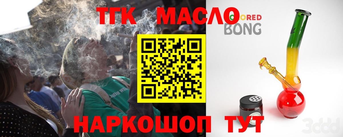 Дистиллят ТГК вейп  Вход с VPN  Звенигород 